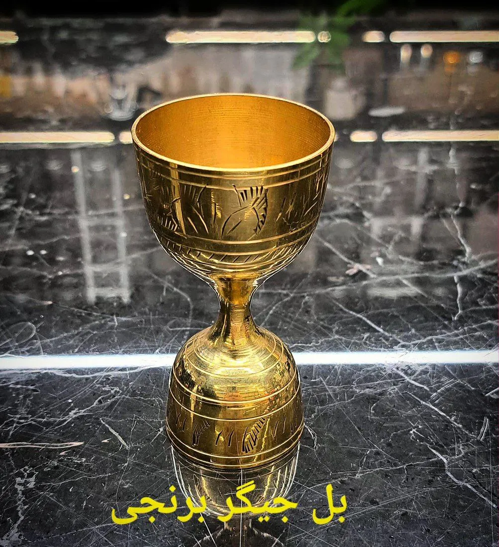 بل جیگر برنجی