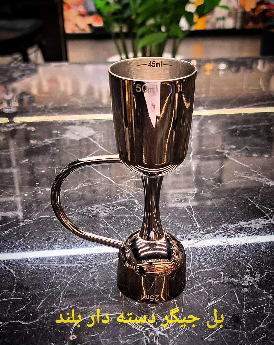 بل جیگر دسته دار دودی